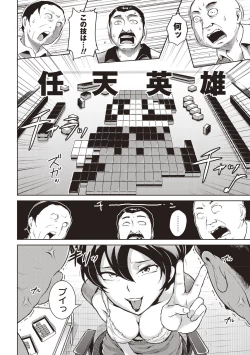 Page 165 of Ero BBA ♥ Dosukebe Ha Sengen