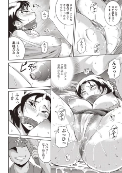 Page 185 of Ero BBA ♥ Dosukebe Ha Sengen