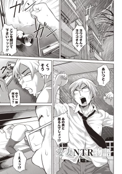 Page 196 of Ero BBA ♥ Dosukebe Ha Sengen