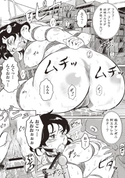 Page 218 of Ero BBA ♥ Dosukebe Ha Sengen