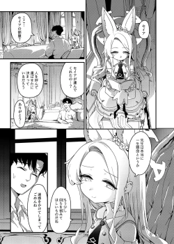 Page 4 of Hajimete o Kimi to