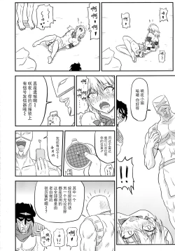 Page 16 of D4C continue again