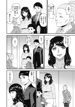 Page 58 of Doukoku no Ori