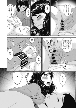 Page 90 of Doukoku no Ori