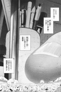 Page 142 of Shukushou Ikinokori Taikai Ch.1-6