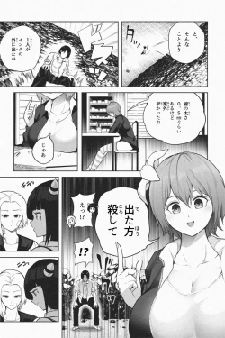 Page 146 of Shukushou Ikinokori Taikai Ch.1-6