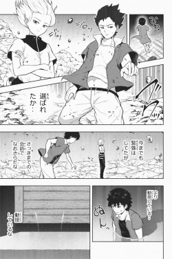 Page 153 of Shukushou Ikinokori Taikai Ch.1-6