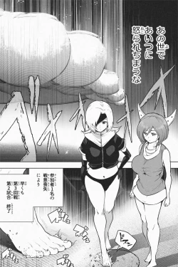 Page 156 of Shukushou Ikinokori Taikai Ch.1-6