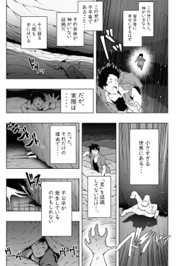 Page 24 of Shukushou Ikinokori Taikai Ch.1-6