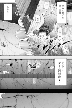 Page 7 of Shukushou Ikinokori Taikai Ch.1-6