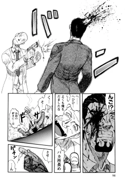 Page 100 of Ingyaku Kangoku Tou