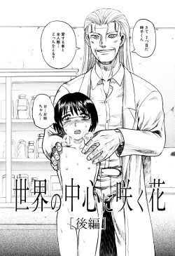 Page 135 of Ingyaku Kangoku Tou