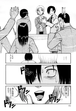 Page 154 of Ingyaku Kangoku Tou