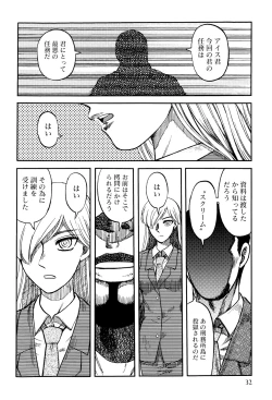 Page 34 of Ingyaku Kangoku Tou