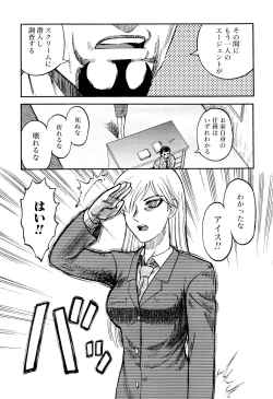 Page 35 of Ingyaku Kangoku Tou