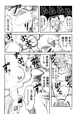 Page 48 of Ingyaku Kangoku Tou