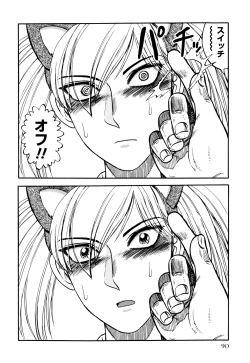 Page 92 of Ingyaku Kangoku Tou