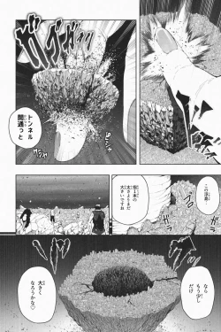 Page 16 of Yandere Giga Kanojo 2