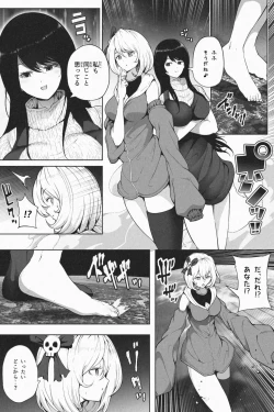 Page 19 of Yandere Giga Kanojo 2