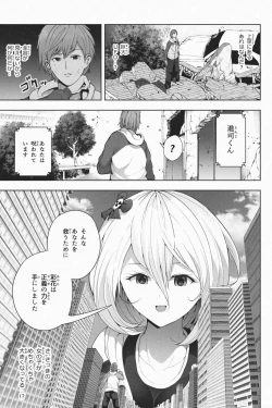 Page 4 of Yandere Giga Kanojo 2