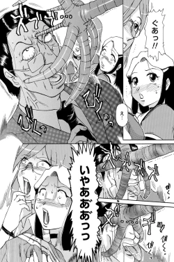 Page 95 of Inen Gangu Hime Naburi
