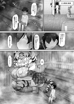 Page 6 of Kemono Sauna 2