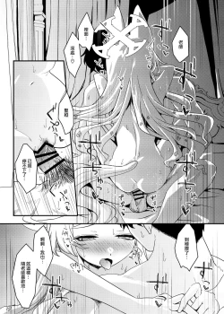 Page 23 of Hajimete o Kimi to | 獻給你的第一次