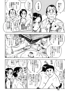 Page 116 of Abunai Reiko Sensei 1