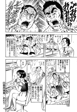Page 130 of Abunai Reiko Sensei 1