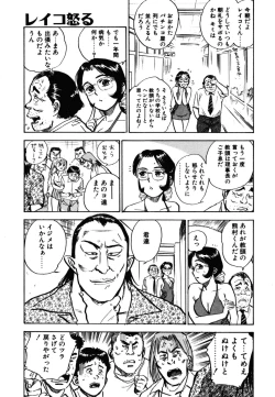 Page 133 of Abunai Reiko Sensei 1
