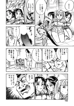 Page 140 of Abunai Reiko Sensei 1