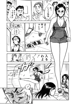Page 143 of Abunai Reiko Sensei 1