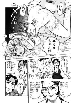 Page 144 of Abunai Reiko Sensei 1