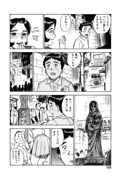 Page 154 of Abunai Reiko Sensei 1