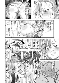 Page 16 of Sensei Wari Umarechau