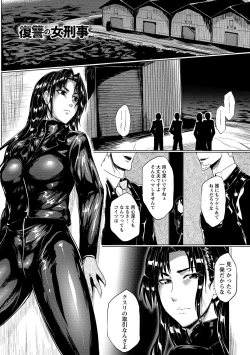 Page 71 of Hazukashime no Ran Tanetsuke Gokumon Sikyuu Ikimawashi