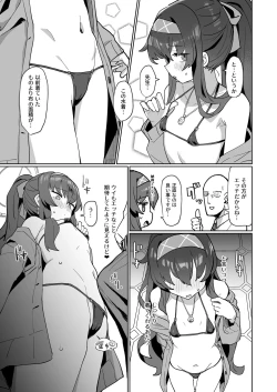 Page 4 of Aii Urei Majutsushi ni Winning Shot o!