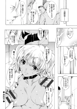 Page 70 of Kyousei Tanetsuke Gal Zukan - Encyclopedia of GAL about Forced Seeding