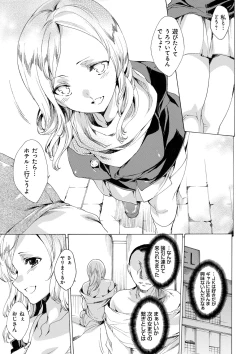 Page 73 of Kyousei Tanetsuke Gal Zukan - Encyclopedia of GAL about Forced Seeding
