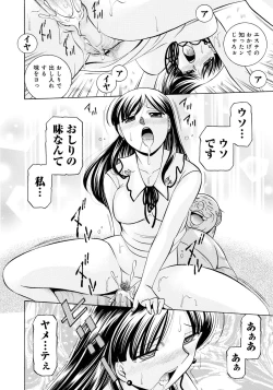 Page 103 of Reijuu Keiyaku