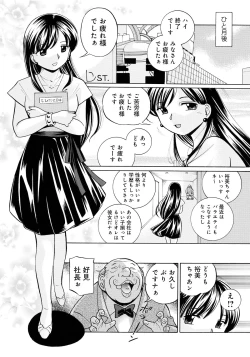 Page 15 of Reijuu Keiyaku