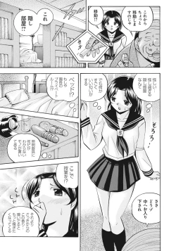 Page 14 of Seitokaichou Mitsuki | Student Council President Mitsuki