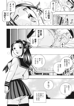 Page 165 of Seitokaichou Mitsuki | Student Council President Mitsuki