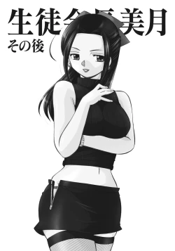 Page 166 of Seitokaichou Mitsuki | Student Council President Mitsuki