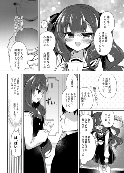 Page 6 of Namaiki Reijou ni Saimin Choukyou Gakuen