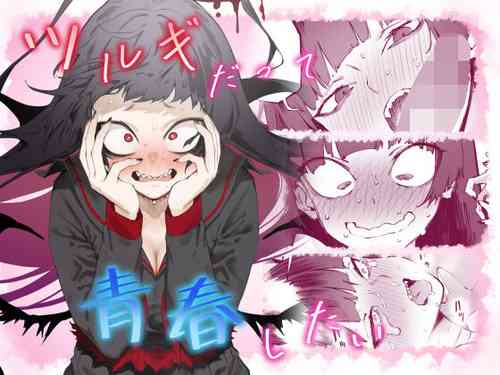 Download Tsurugi datte Seishun shitai