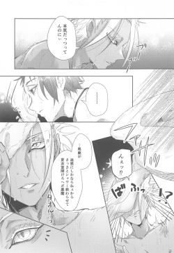 Page 14 of Gogo 9-Ji no Sweet Room