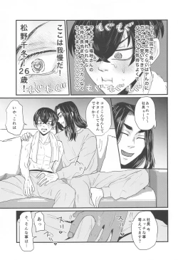 Page 14 of Shachou! Settai  Itashimasu