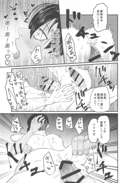 Page 24 of Shachou! Settai  Itashimasu