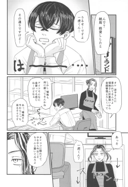 Page 29 of Shachou! Settai  Itashimasu